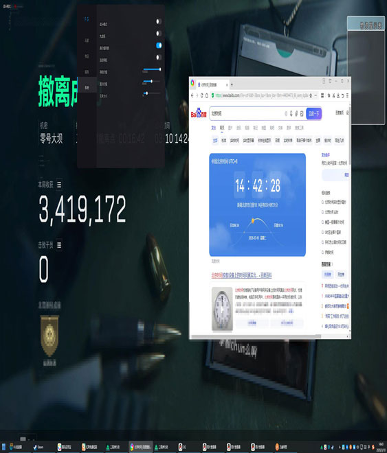 三角洲主播用外挂透视自瞄效果