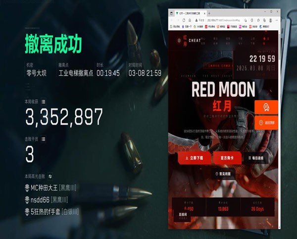 三角洲主播用外挂软件效果